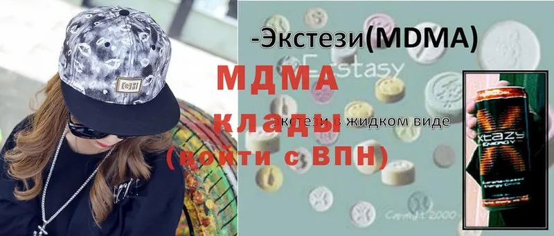 купить наркотики сайты  Сим  МДМА молли 